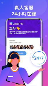 快连vp n官网android下载效果预览图