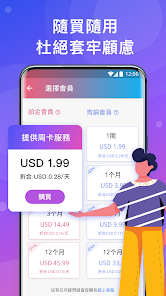 快连ios破解版android下载效果预览图